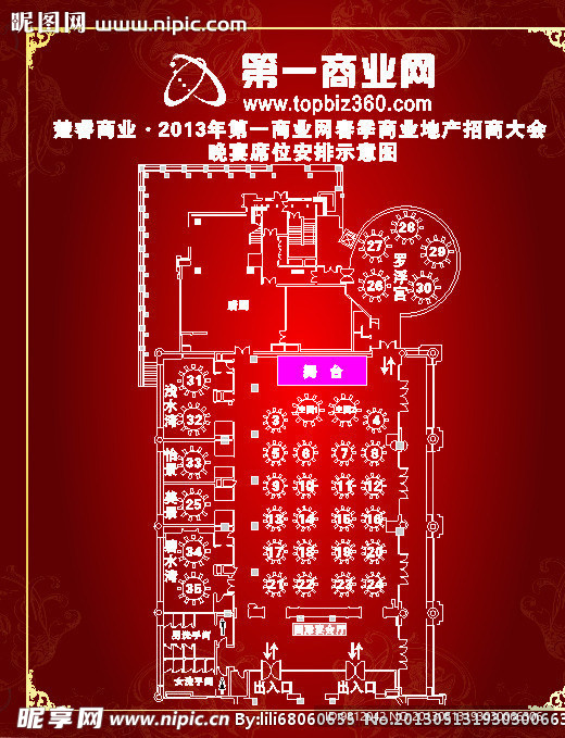 水牌