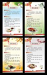 四季食谱