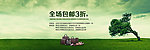 淘宝海报banner