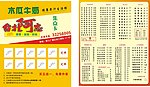 奶茶
