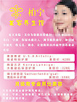 美容广告
