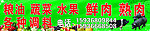 粮油蔬菜宣传海报