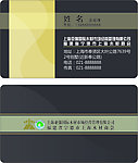 高档名片