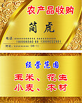 高档名片