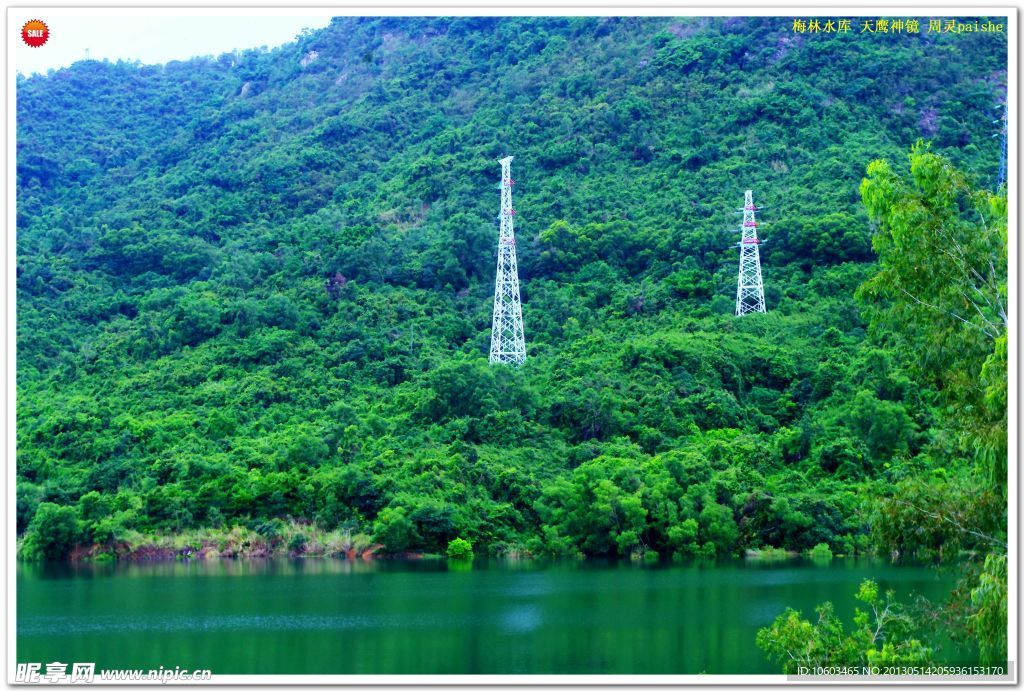 梅林水库 水库风景