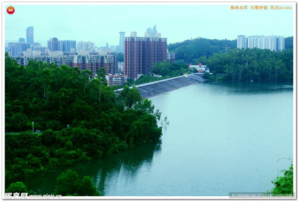 梅林水库 水库风景