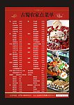 菜单设计
