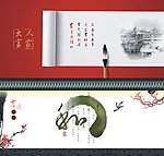 乔迁宴