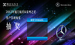 抽奖画面