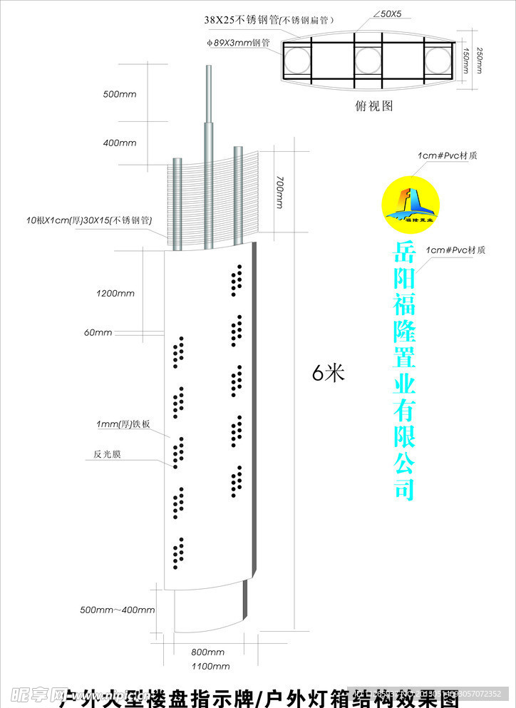 户外楼盘指示牌 灯箱