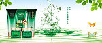 绿色自然化妆品海报