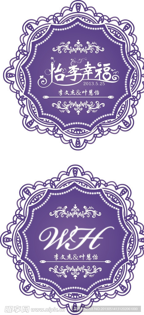 婚礼LOGO