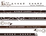 标题栏设计集合（部分花纹为位图）