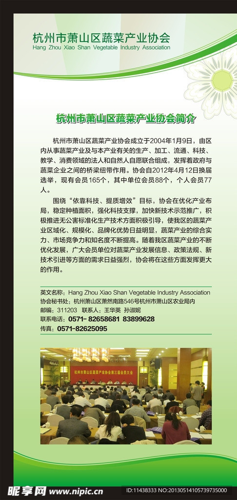 绿色展板