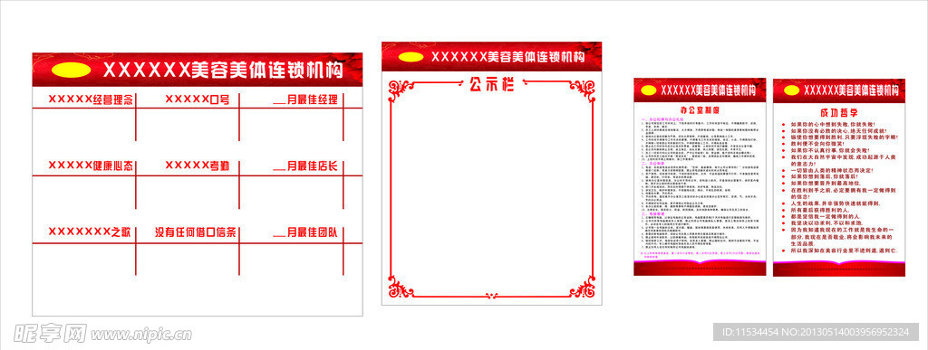 公司制度牌