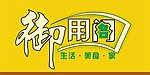 御用阁招牌LOGO