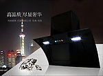 奢华 高档 烟机