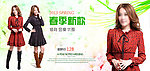 淘宝春季海报设计