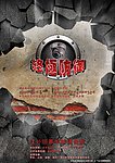 红外防爆广告