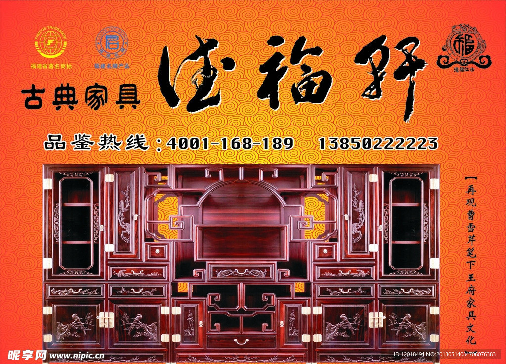 古典家具