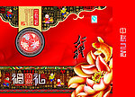 福礼金秋月饼工艺盒