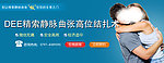 男科网站banner