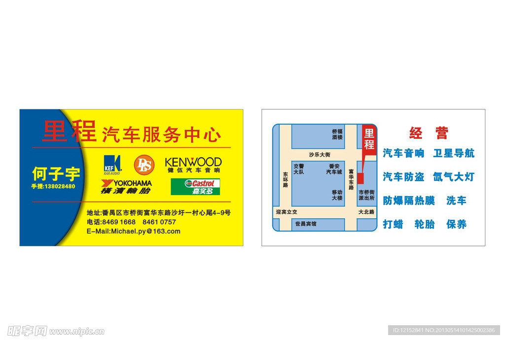 里程汽车
