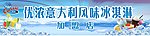 冰淇淋店门头