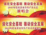 汇演背景