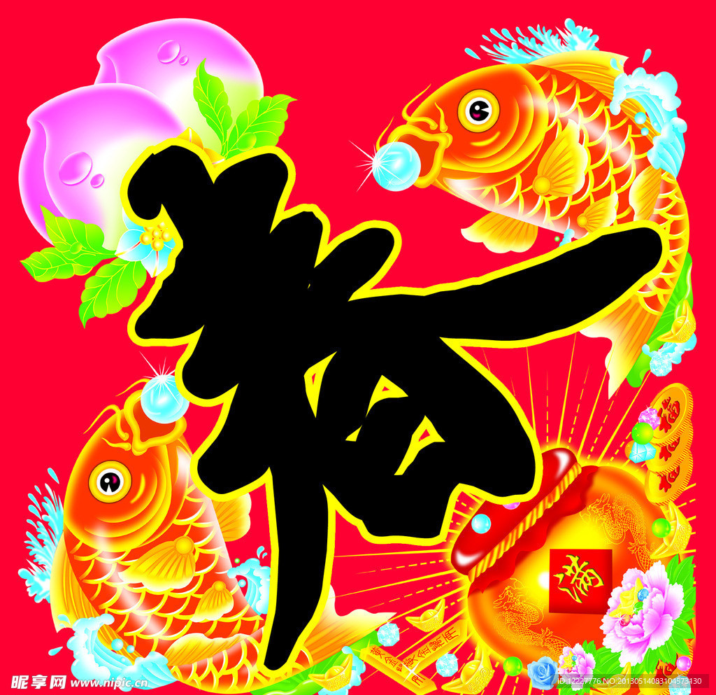 春对联