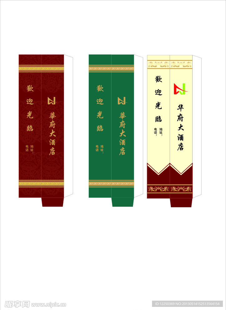 筷套