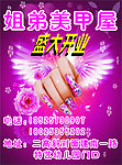 美甲