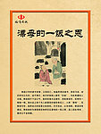 一饭之恩