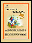 衔环结草 以报恩德