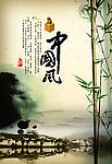 中国风 竹子