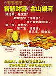 证券公司传单