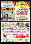 童泰专卖店彩页