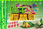 端午粽情