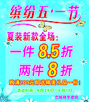 恋依格五一海报