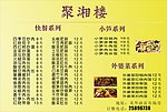 菜单模版