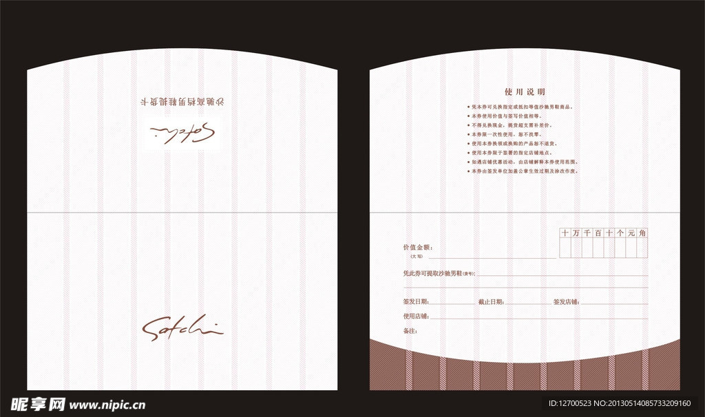 西式请柬