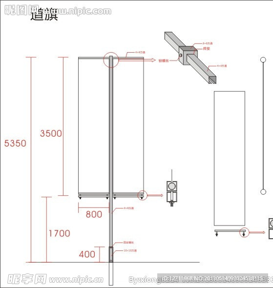 道旗制作图