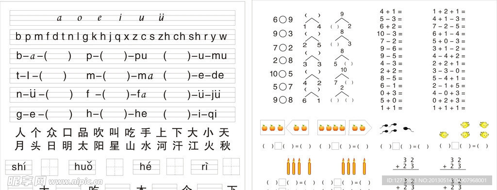 字母表