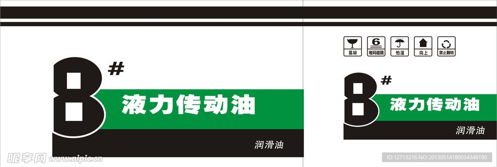 润滑油