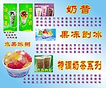 奶茶广告