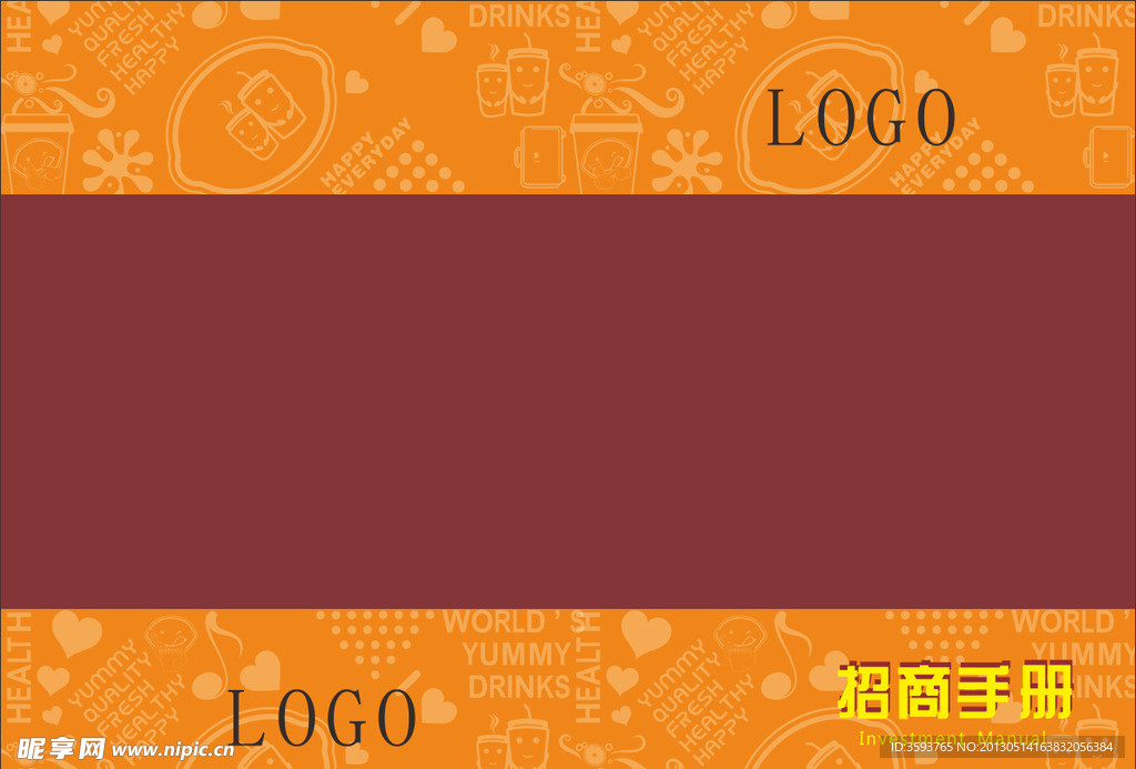 招商手册封面封底
