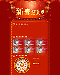 网页专题