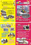 幼儿园宣传折页