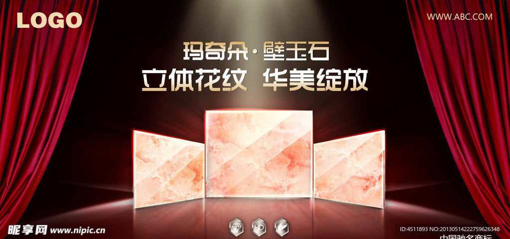 瓷砖广告