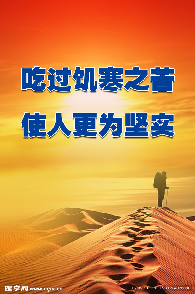 励志宣传标语